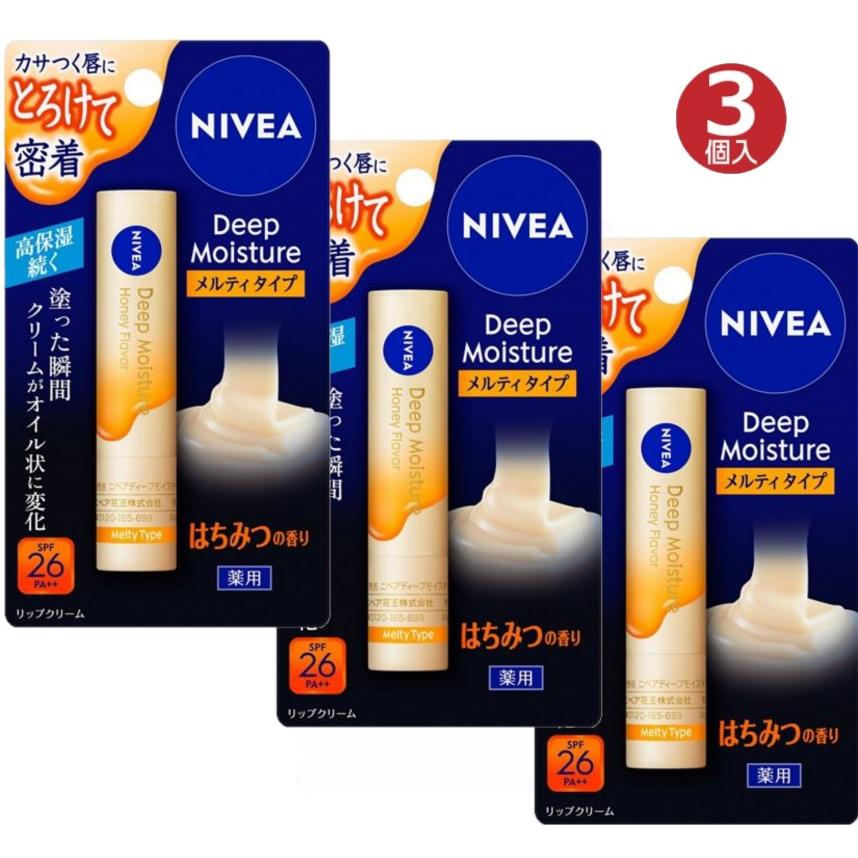NIVEA（ニベア） 送料無料 3個セット ディープモイスチャーリップ