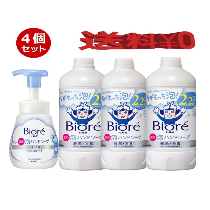 Biore 送料無料 4個セット ビオレu 泡ハンドソープ ポンプ Biore 送料無料 4個セット ビオレu 泡ハンドソープ ポンプ
