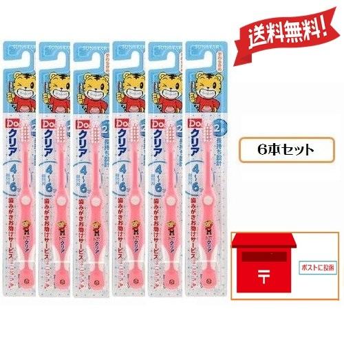 送料無料 6本セット ドゥークリアこどもハブラシ 4 6才 園児用 サンスター ポイント消化 1 仕入れの味方 通販 Yahoo ショッピング
