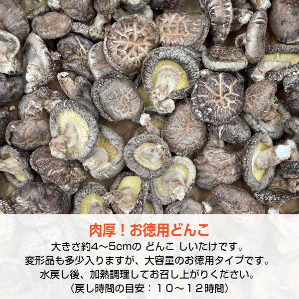 ★シェリー★最終品★伊豆産原木栽培の上級どんこ３種 ☆シェリー☆最終品☆伊豆産原木栽培の上級どんこ3種