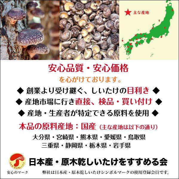 干し椎茸 国産 どんこ 300g 優良品 大容量 原木栽培 無農薬