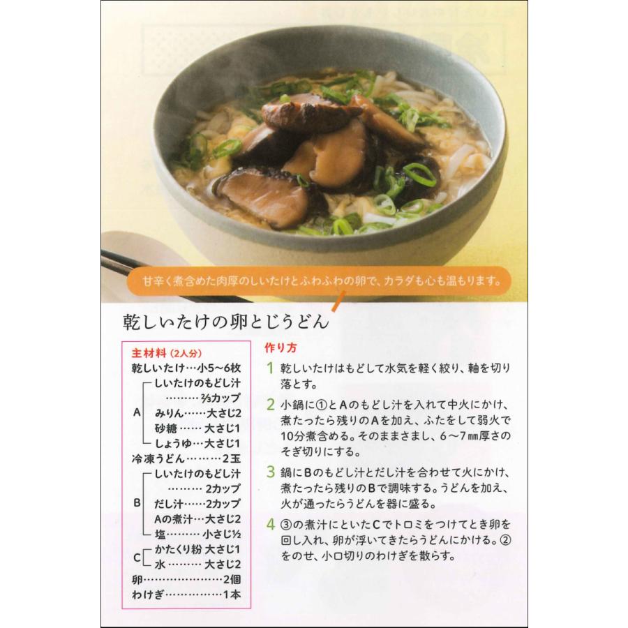 干し椎茸 大分産 肉厚小葉 100g 原木栽培 無農薬 ( 国産 大分県産 しいたけ 干ししいたけ )|shiitake-isekyu|07