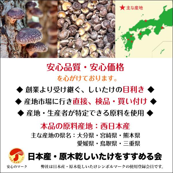 干し椎茸 国産 しいたけ粉 100g 原木栽培 無農薬 無添加 ( 出汁 だし しいたけ シイタケ 椎茸 パウダー 粉末 粉 )｜shiitake-isekyu｜07