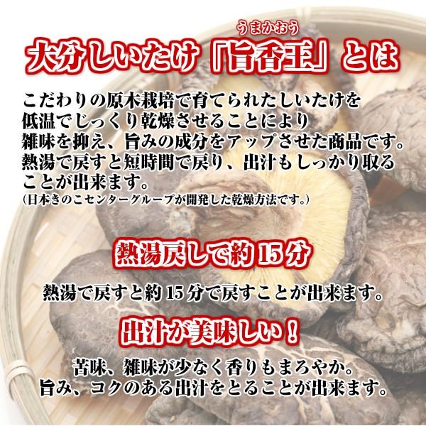 干し椎茸 大分産 旨香王 100g 天日仕上げ 原木栽培 国産 しいたけ 干ししいたけ Shiitake 002 100 椎茸問屋 伊勢丘商店 通販 Yahoo ショッピング