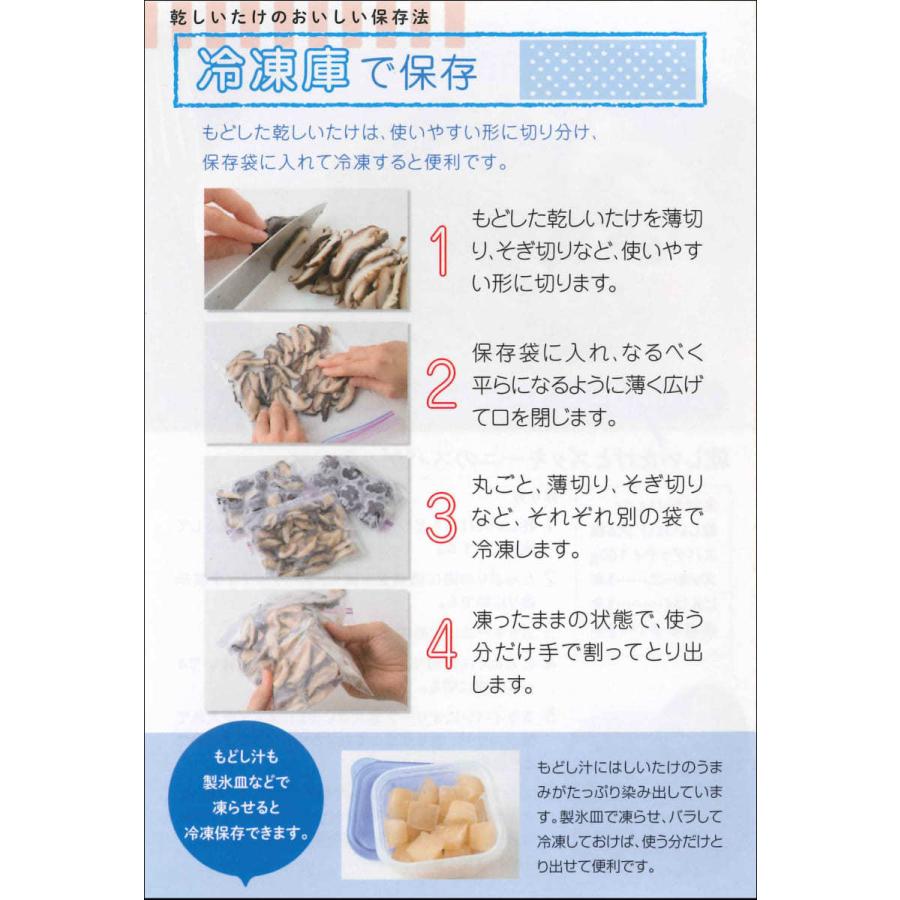 干し椎茸 国産 小つぶ 500g 原木栽培 無農薬 西日本産 ( 小粒 こつぶ しいたけ 椎茸 シイタケ 干ししいたけ 干しシイタケ )｜shiitake-isekyu｜10