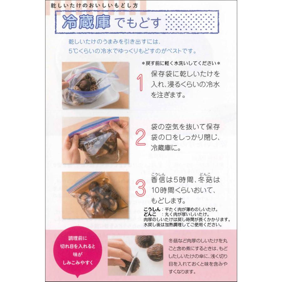 干し椎茸 国産 つぶより どんこ 110g 箱入り ギフト ( お歳暮 お中元