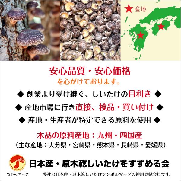 干し椎茸 国産 つぶより どんこ大 160g 箱入り ギフト ( どんこ お歳暮 お中元 内祝い 香典返し しいたけ 干ししいたけ )｜shiitake-isekyu｜05