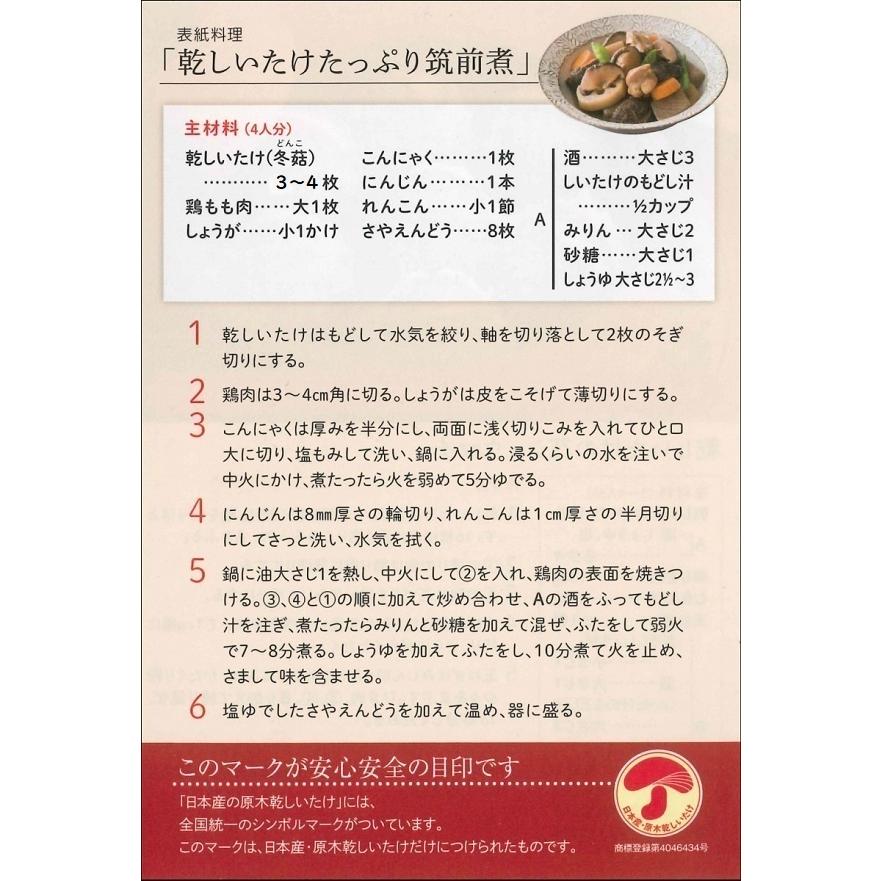 干し椎茸 国産 つぶより どんこ大 160g 箱入り ギフト ( どんこ お歳暮 お中元 内祝い 香典返し しいたけ 干ししいたけ )｜shiitake-isekyu｜09