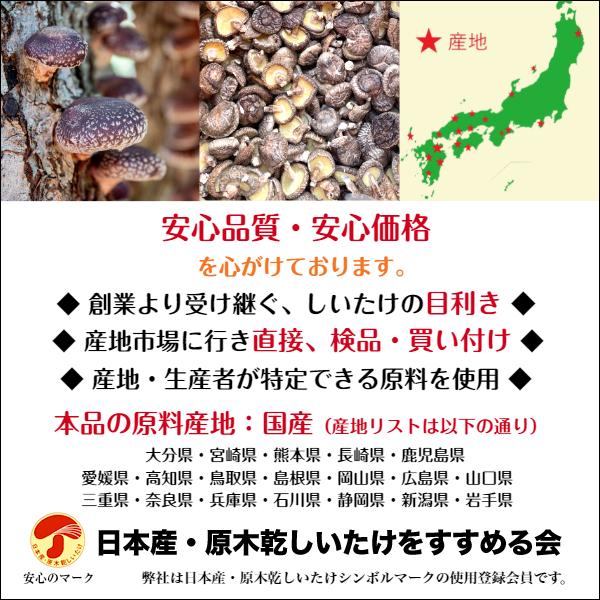 干し椎茸 国産 どんこ ギフトのはねだし 500g 大容量 ( しいたけ 干し