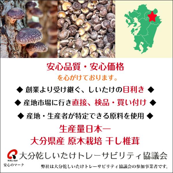 干し椎茸 大分産 どんこ 200g 優良品 大容量 原木栽培 ( 国産