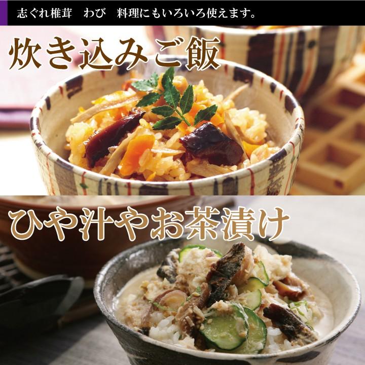 志ぐれ椎茸 わび 小粒どんこ 110ｇ しいたけ 佃煮 珍味 お取り寄せ 干し椎茸 しいたけの兼貞ヤフー店 通販 Yahoo ショッピング