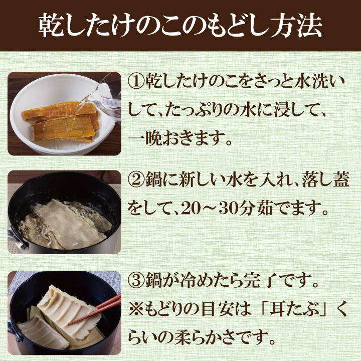 九州産乾したけのこ80g 国産 干し筍 干しタケノコ 乾燥タケノコ 送料