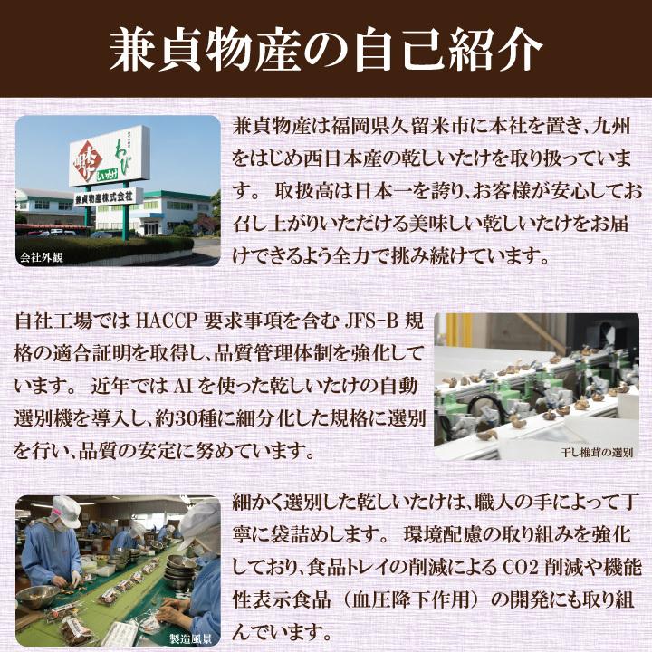 業務用国内産菌床椎茸500ｇ　干し椎茸 国産 訳あり 大容量 送料無料 最安値挑戦中｜shiitakenokanesada｜11