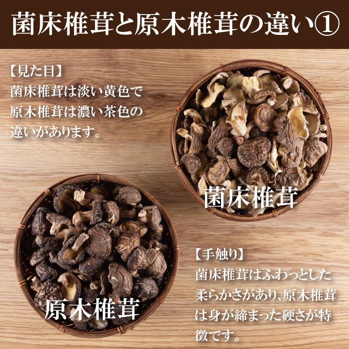 500ｇ×2　業務用国内産菌床椎茸　干し椎茸 国産 訳あり 大容量 送料無料 無農薬 最安値挑戦中｜shiitakenokanesada｜05