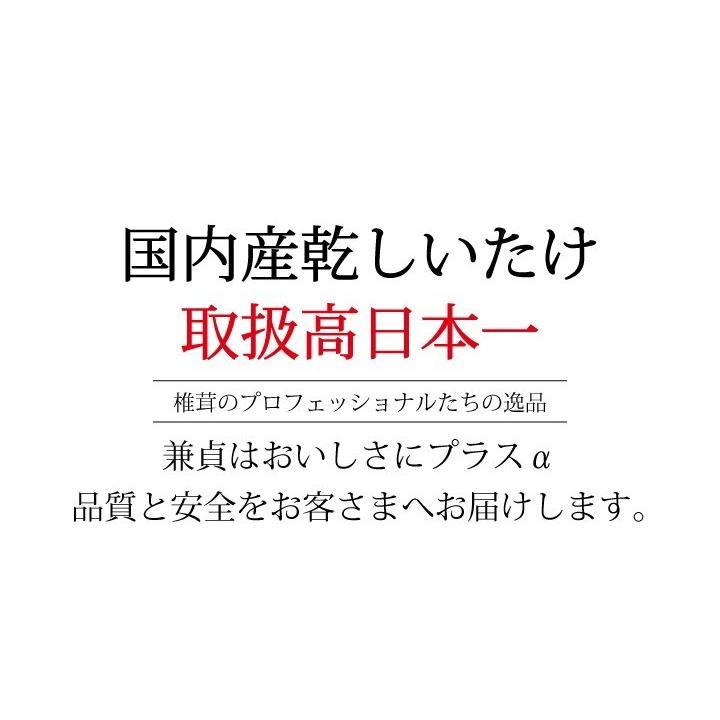 国内産スライス椎茸100ｇ　干し椎茸 細切り 訳あり しいたけ スライス 乾し椎茸 送料無料 すぐ戻る スライス ビタミンD  カット済み 無農薬｜shiitakenokanesada｜02