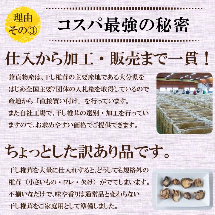 九州産訳あり無選別椎茸150ｇ　干し椎茸 国産 訳あり ワレ欠け有り 送料無料 無農薬 原木栽培 だし ポイント消化｜shiitakenokanesada｜11