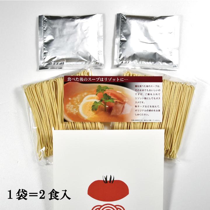 福岡とまとラーメン 3袋セット とまとラーメン4食セット 小林製麺 トマトラーメン イタリアン 福岡県