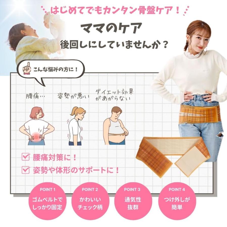 ☆値下げ相談受付中☆【美品】辻希美さんプロデュース 骨盤ベルト L〜LL 辻希美 プロデュース 骨盤ベルト 正規販売店 腰用 骨盤ケア 骨盤補正