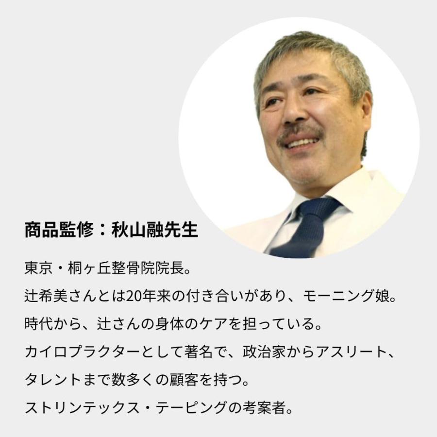 辻希美 プロデュース 骨盤ベルト 正規販売店 腰用 骨盤ケア 骨盤補正