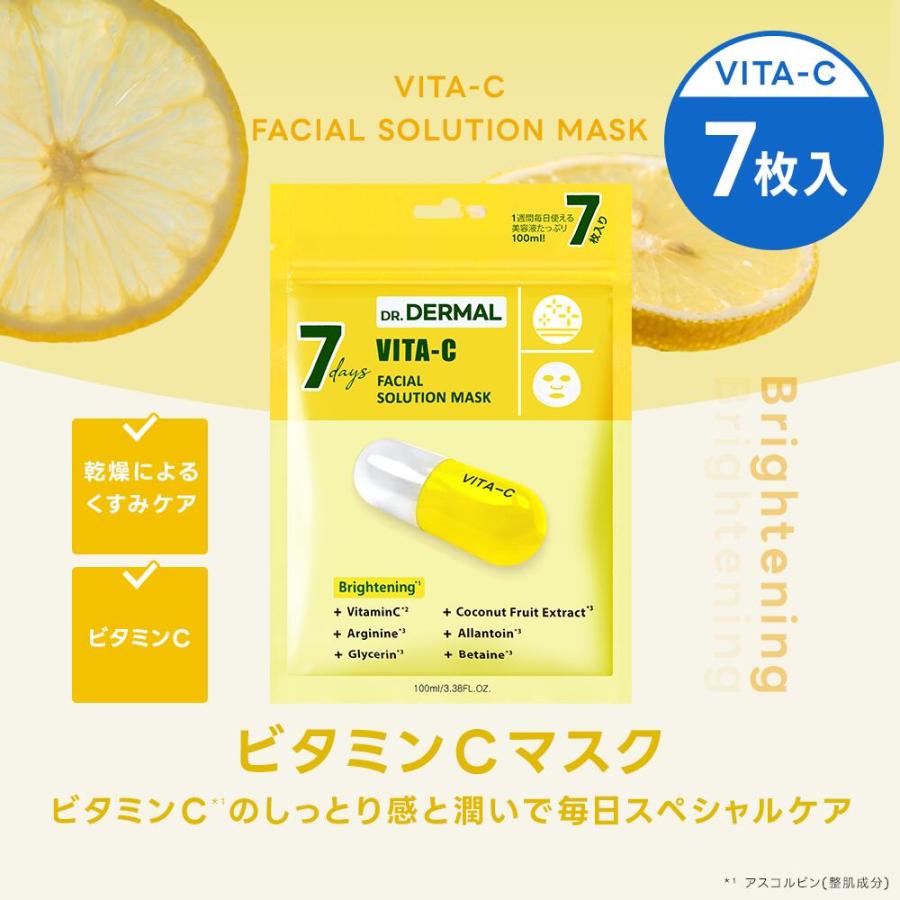 DERMAL 7DAYSドクターダーマルソリューションシートマスク DERMAL 7DAYSドクターダーマルソリューションシートマスク