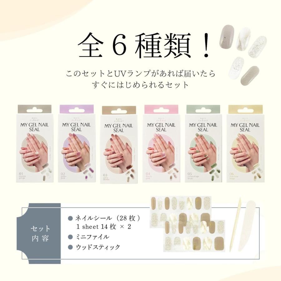 ジェルシール 貼るだけ 硬化タイプ UVライト対応 セルフネイル ハンド