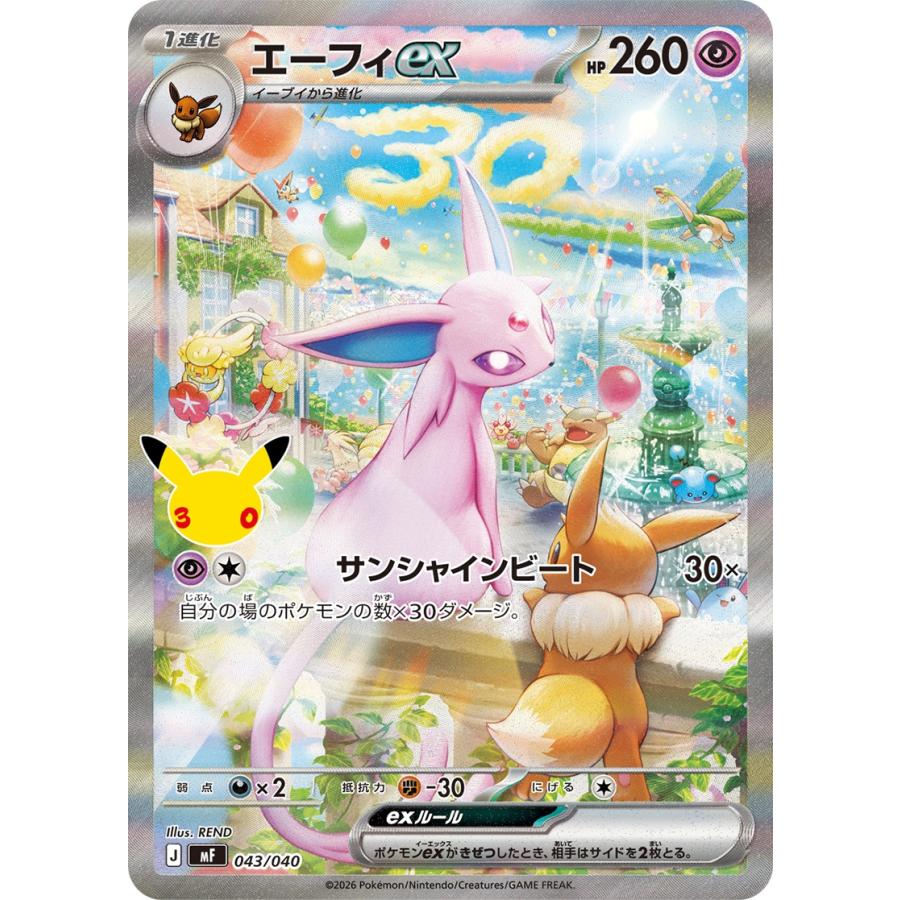 ポケモンカードゲーム 【予約】ポケモンカードゲーム MEGA 30th