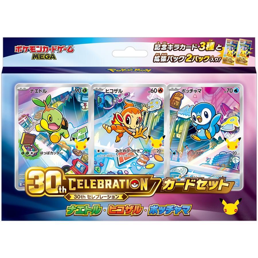 ポケモンカードゲーム 【予約】ポケモンカードゲーム MEGA 30th
