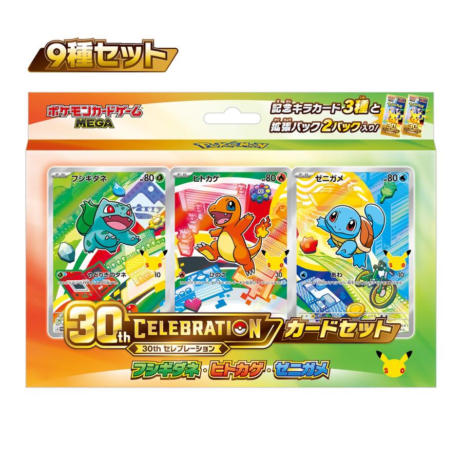 ポケモンカードゲーム 【予約】【9種セット】ポケモンカードゲーム