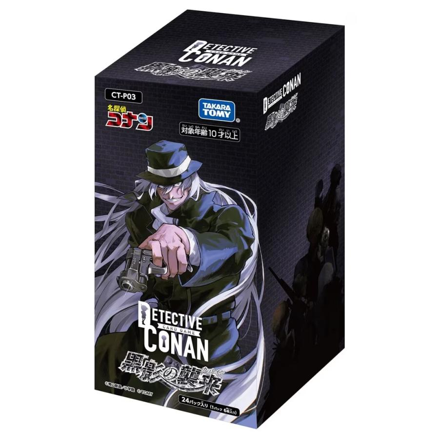 名探偵コナン TCG CT-P03 黒影の襲来 カートン 新品未開封品 名探偵コナントレーディングカードゲーム CT-P03 名探偵コナンTCG Case