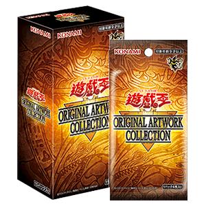 遊戯王オフィシャルカードゲーム デュエルモンスターズ 【予約