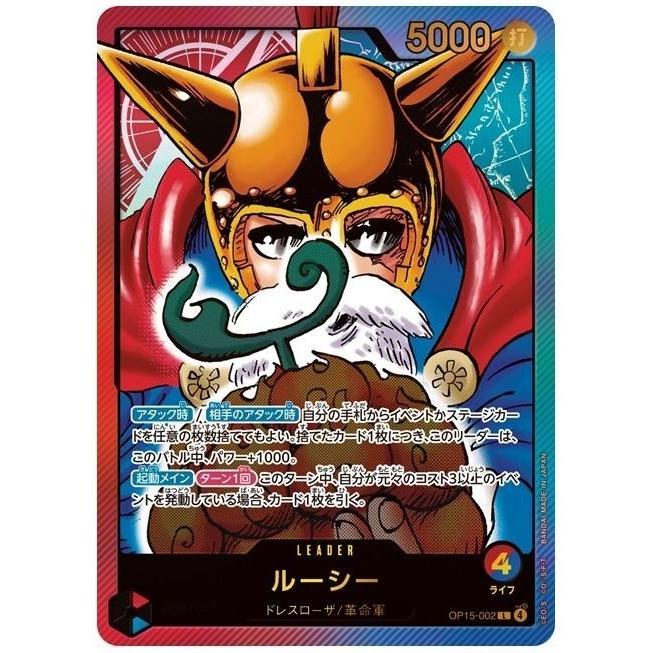 【貴重】ワンピース 剣闘士ルーシー カード ONE PIECEカードゲーム 【予約】週刊少年ジャンプ 37・38合併号応募者