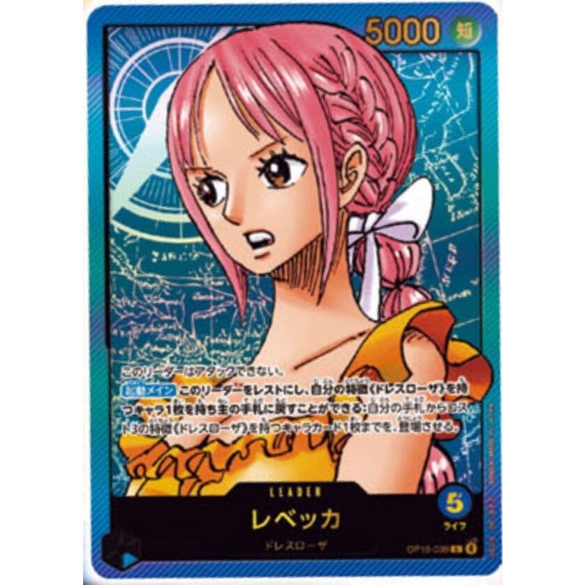 ONE PIECEカードゲーム 【予約】週刊少年ジャンプ 39号応募者全員