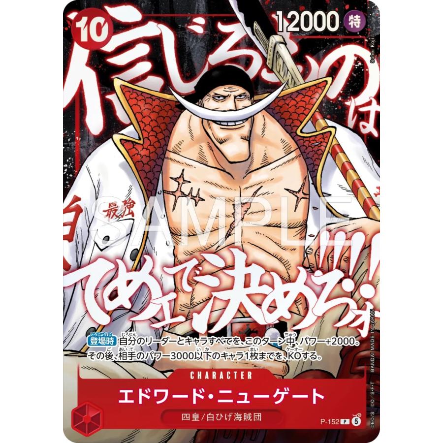 ONE PIECEカードゲーム 【予約】ONE PIECE カードゲーム 最強ジャンプ