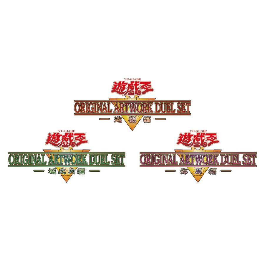 遊戯王オフィシャルカードゲーム デュエルモンスターズ 【予約】【3種