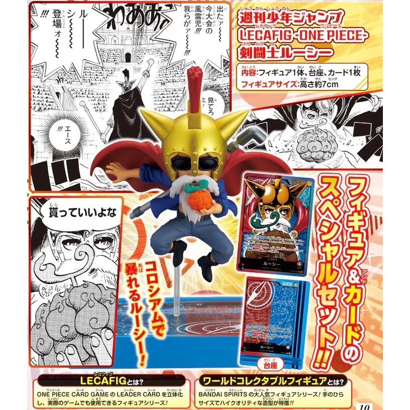 週刊少年ジャンプ WJ37・38号 レカフィグ 応募券 ONE PIECEカードゲーム 【予約】週刊少年ジャンプ 37・38合併号応募者