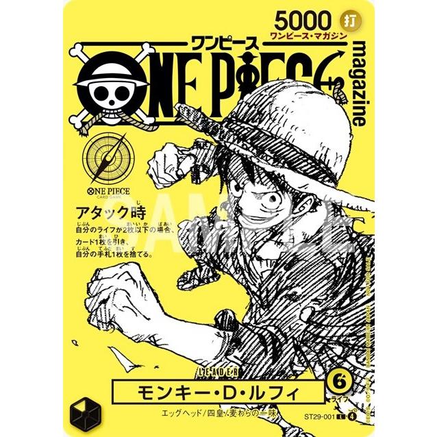 集英社（SHUEISHA） 【予約】【プロモ同梱】ONE PIECE magazine