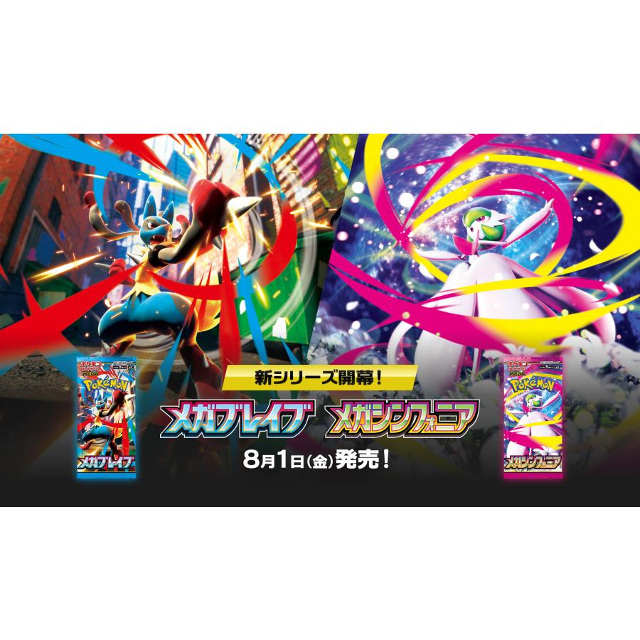 『新品未開封』ポケモン カードゲーム メガシンフォニアBOX シュリンク付 Pokemon ポケモンカードゲーム メガシンフォニア MEGA BOX 拡張