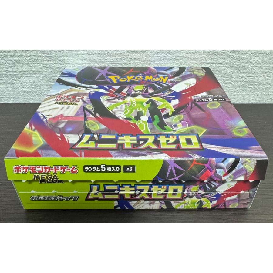 ポケモンカードゲームMEGA 拡張パック「ムニキスゼロ」パック 4521329432274_3.jpg?v=1766389848