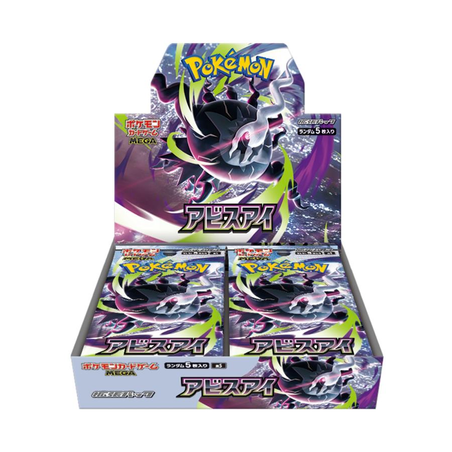 【予約】【シュリンク付き】ポケモンカードゲーム MEGA 拡張パック アビスアイ 未開封BOX（Yahoo!・ラッコポッケ Yahoo!店）