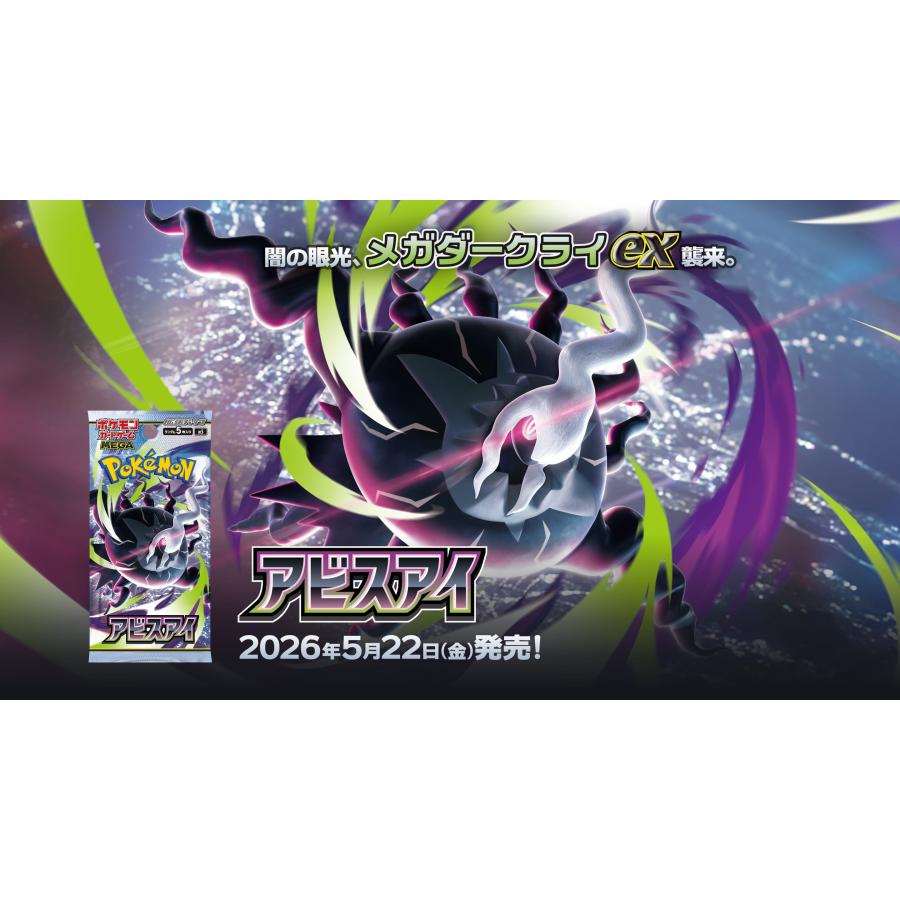 ポケモンカードゲーム 【シュリンクなし】ポケモンカードゲーム MEGA