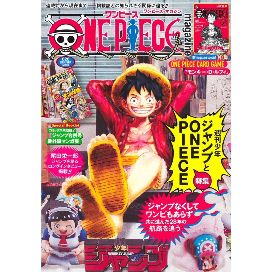 ワンピースマガジン　プロモ　２枚 集英社（SHUEISHA） 【プロモ同梱】ONE PIECE magazine ワンピース
