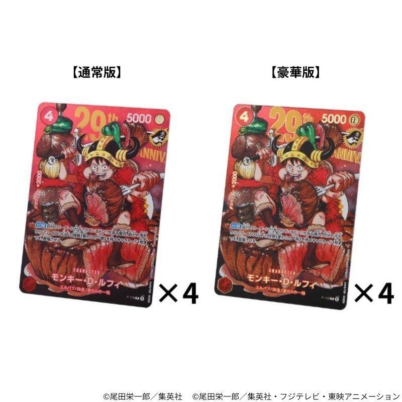 ONE PIECEカードゲーム 【予約】WJ定期購読限定『ONE PIECE