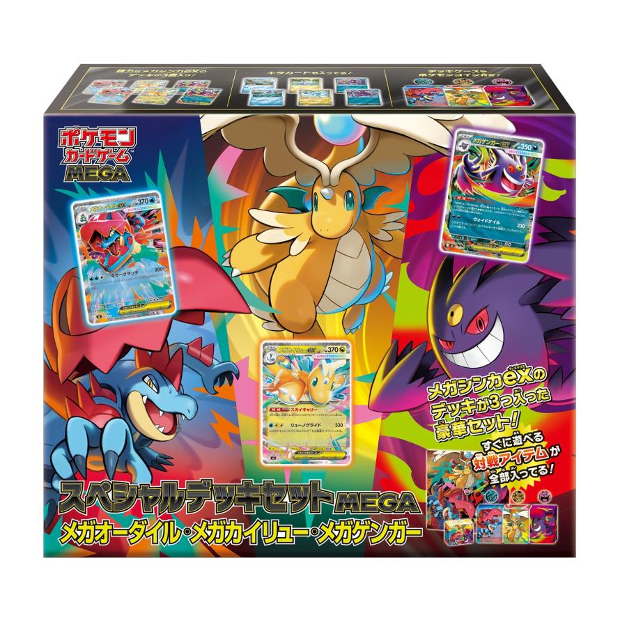 ポケモンカードゲーム 【予約】ポケモンカードゲーム MEGA スペシャル