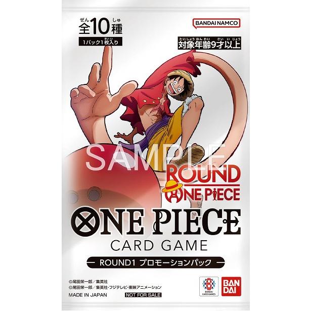 ONE PIECEカードゲーム ROUND1 プロモ 1パック ONE PIECEカードゲーム ONE PIECE カードゲーム ROUND1 ラウンドワン