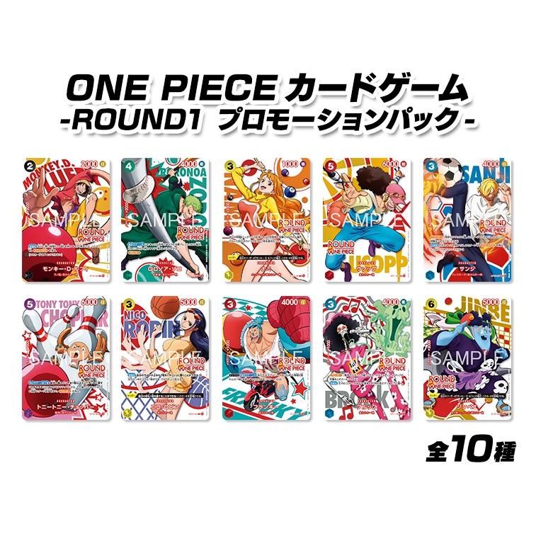 ONE PIECE カードゲーム ROUND1 プロモーションパック 30パック ONE PIECEカードゲーム ONE PIECE カードゲーム ROUND1 ラウンドワン