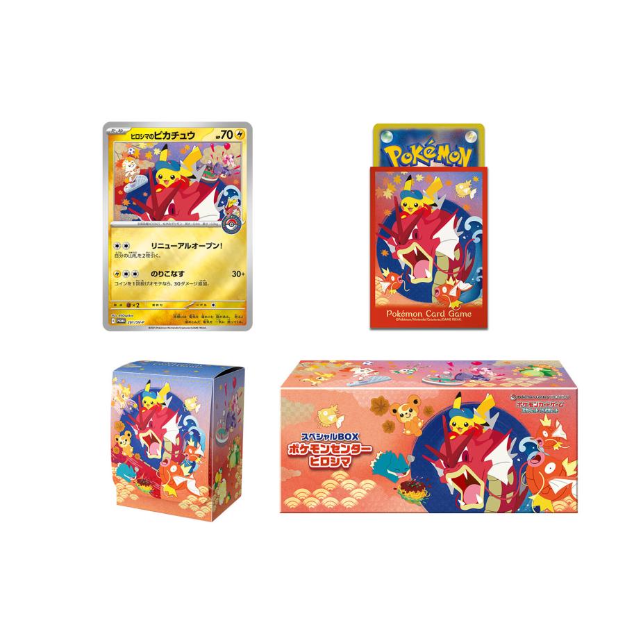 ポケモンカードゲーム スカーレット＆バイオレット スペシャルBOX ヒロシマ ポケモンカードゲーム 【予約】ポケモンカードゲーム