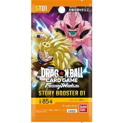 ドラゴンボールスーパーカードゲーム フュージョンワールド 【予約