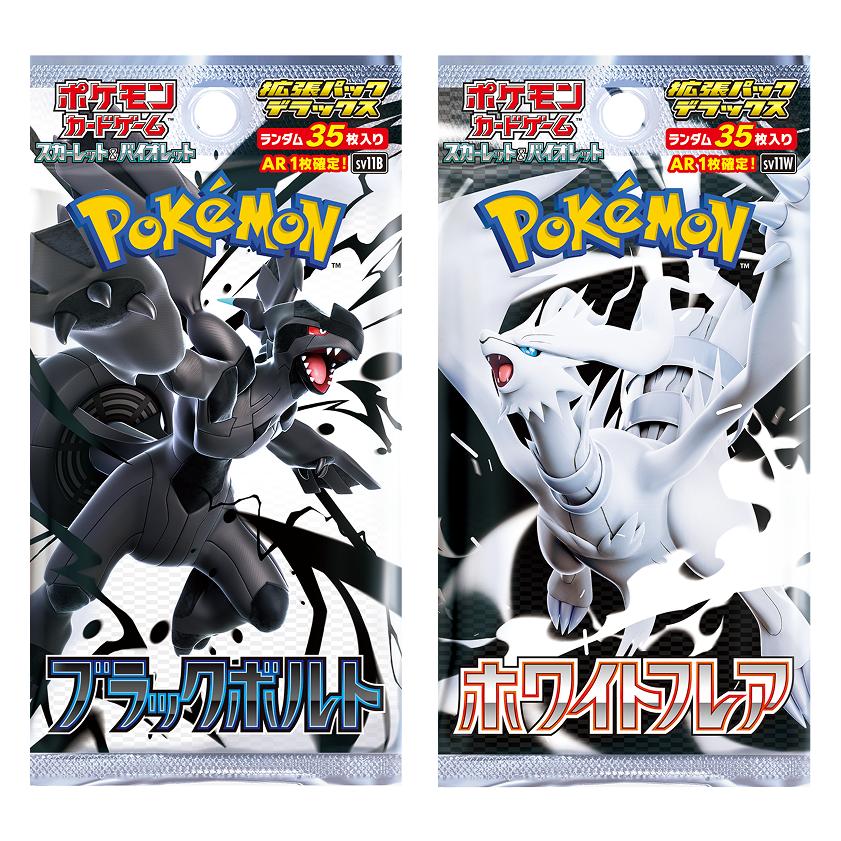 ポケモンカードゲーム 【パックセット】ポケモンカードゲーム