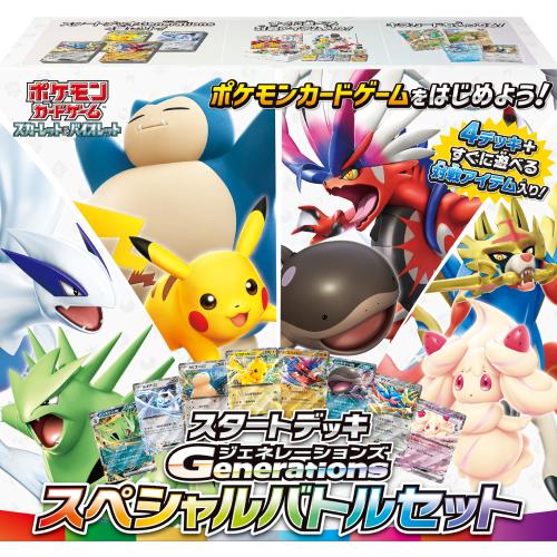 ポケモンカードゲーム スカーレット&バイオレット スタートデッキ