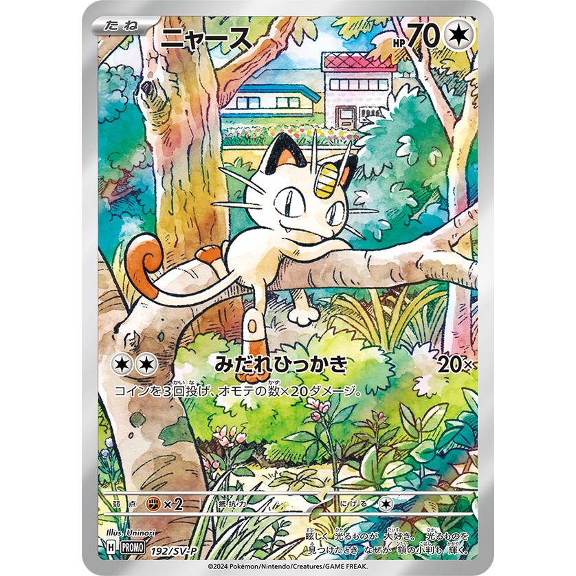 ポケモンカードゲーム スカーレット&バイオレット スタートデッキ